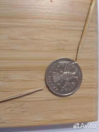 Монеты 10 р.20р. Заводской Брак 1992-1993 годы