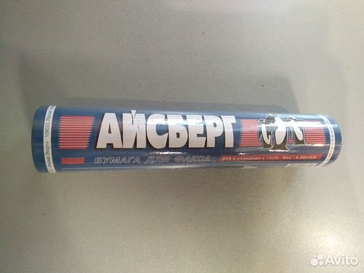 Бумага для факса
