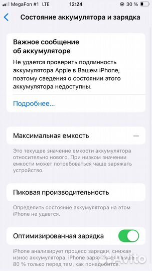 iPhone SE (2020), 128 ГБ