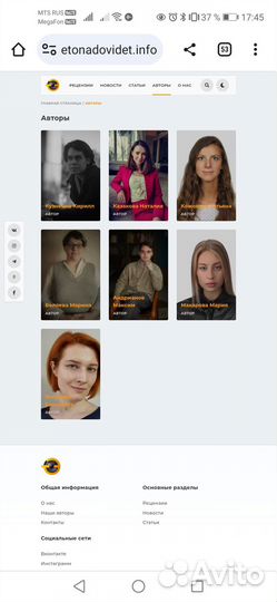 Интернет портал Этонадовидеть инфо