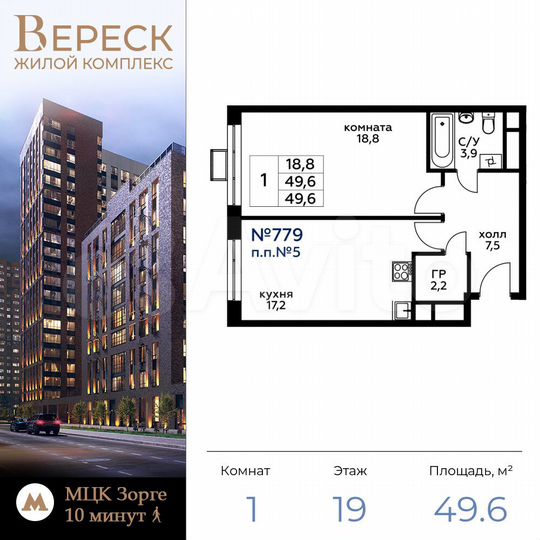 1-к. квартира, 49,9 м², 19/21 эт.