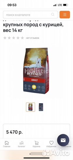 Сухой корм для собак