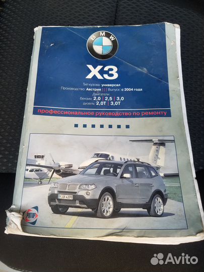 Руководство по эксплуатации бмв