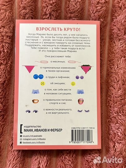 Книга Личное Тело