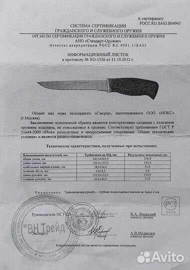 Нож охотничий разделочный