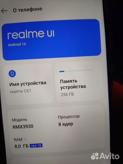 realme C61, 8/256 ГБ