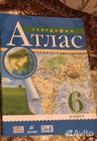 Атлас 6 класс