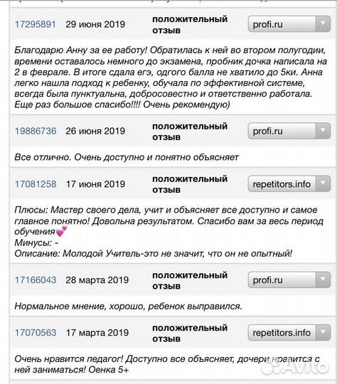 Репетитор по математике онлайн