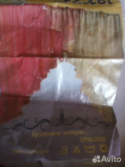 Шторы кухонные 300*200