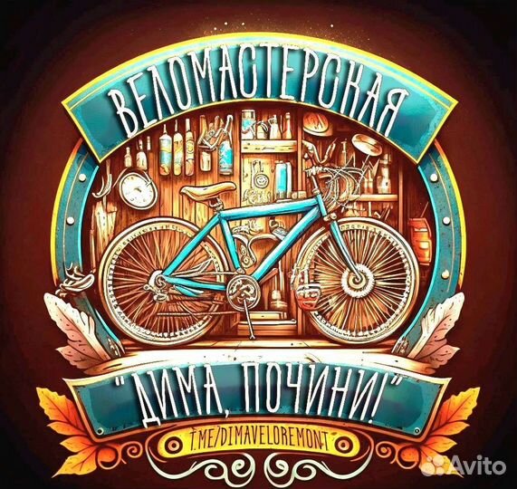 Ремонт велосипедов обслуживание веломастерская