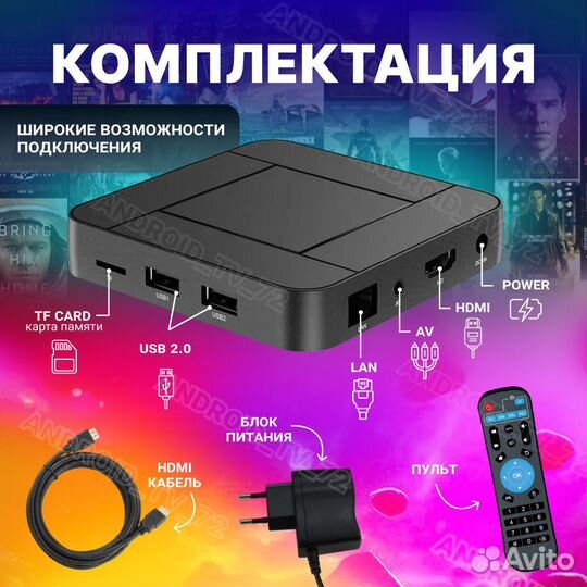 Андроид тв приставка прошитая 4GB/32GB