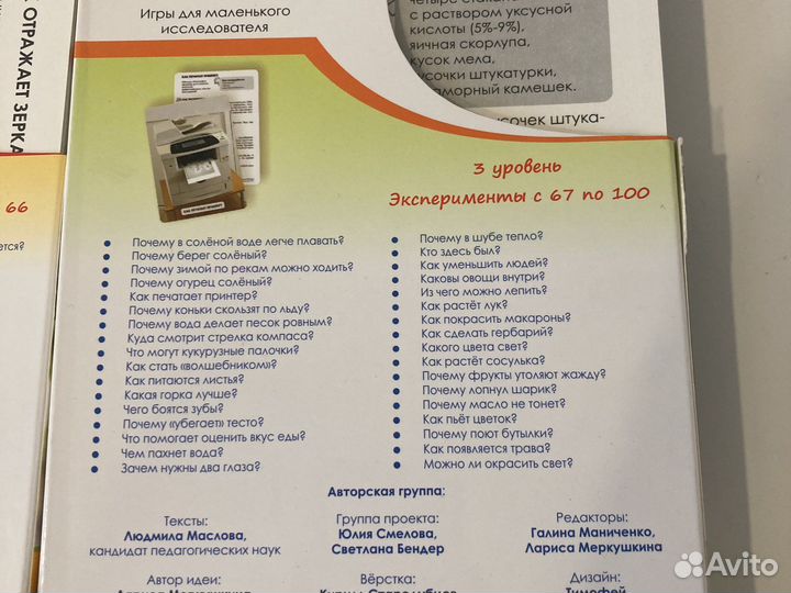 Умница серия экспертменты