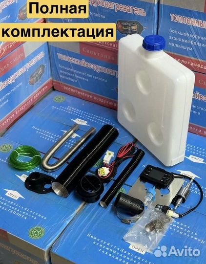 Автономный отопитель сухой фен