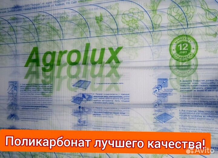 Поликарбонат от производителя