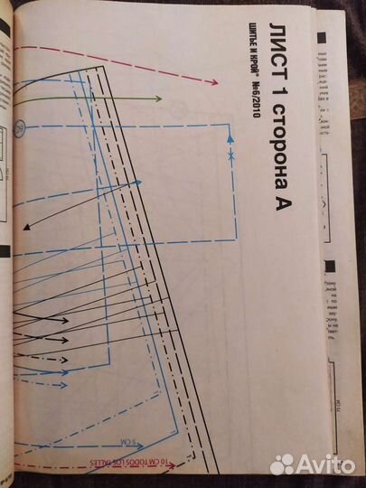 Журналы Шитье и крой 12/09, 6/10