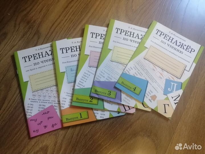 Обучение чтению