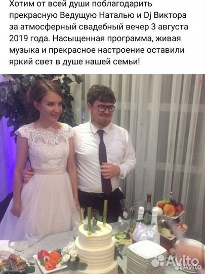 Поющая ведущая и DJ сделают праздник Ваш веселей)