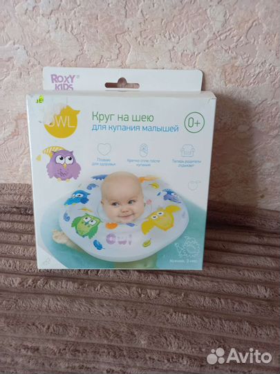 Круг на шею для купания