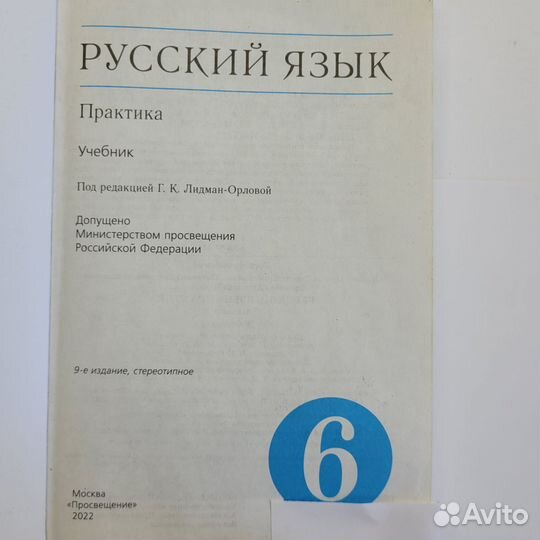 Учебники 5 6 класс русский язык математика