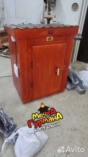 Коптильня 5 в 1