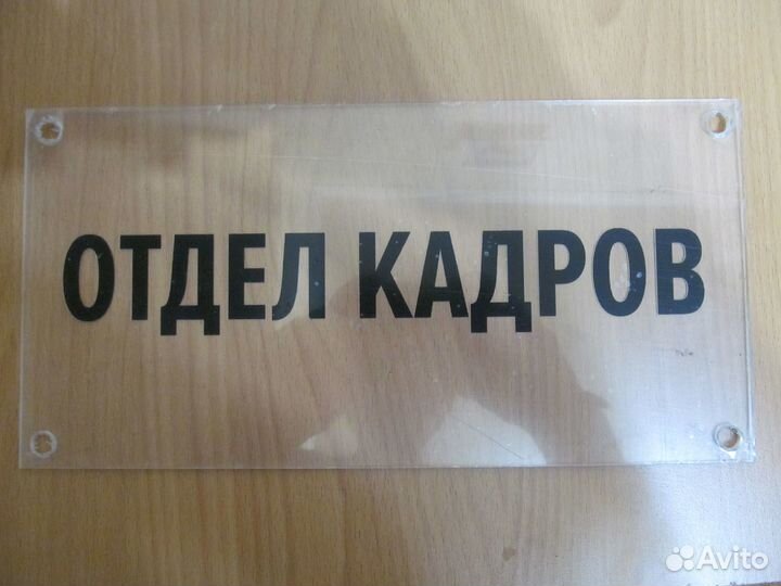 Таблички на дверь