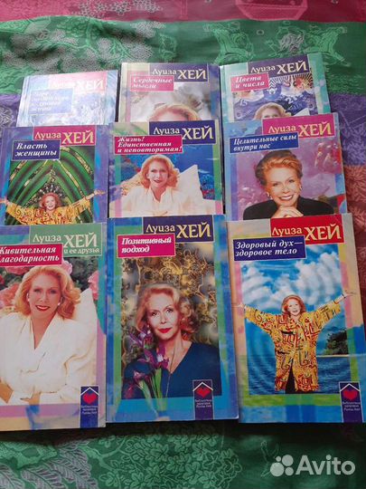 Луиза Хей, 9 книг