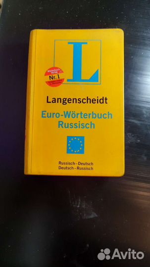 Словари и переводчики