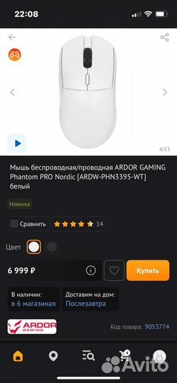 Беспроводная мышь ardor phantom pro Nordic