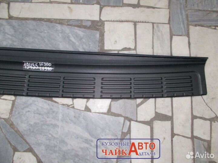 Накладка бампера задняя Lexus Lx
