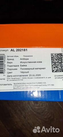 Ботинки детские демисезонные 27