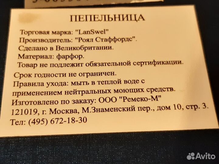 Пепельница. Фарфор. Подарочная упаковка