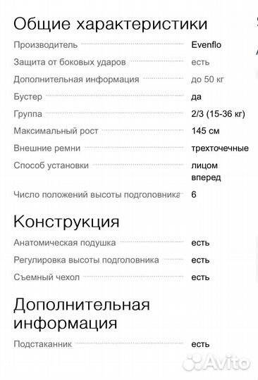 Автокресло Evenflo Big Kid DLX