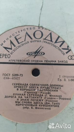 Виниловые пластинки