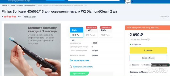 Насадки для зубной щетки Philips HX6062/13 W2