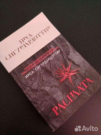 Книги детективы, триллеры и тд