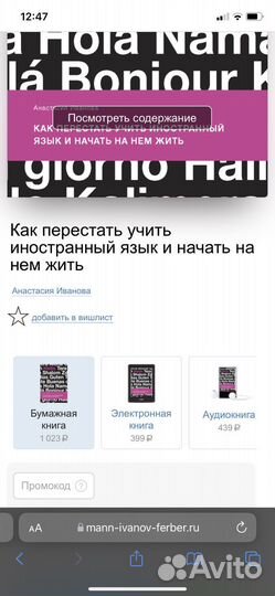 Как перестать учить иностранный язык новая