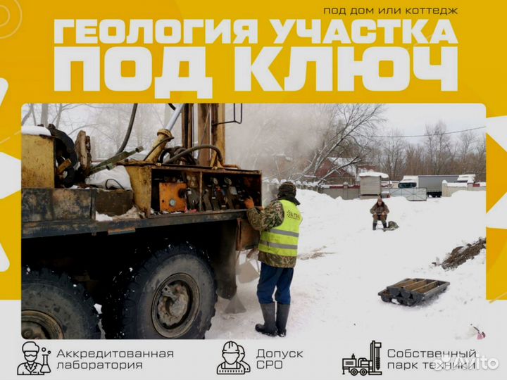 Инженерные изыскания для строительства дома/Эколог