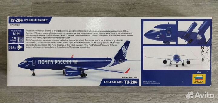 Сборная модель самолёта ту-204 Почта России