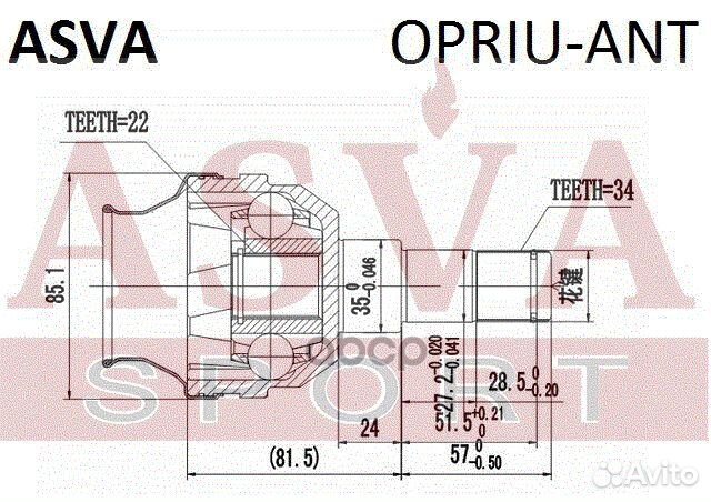 ШРУС внутренний зад прав/лев opriuant asva