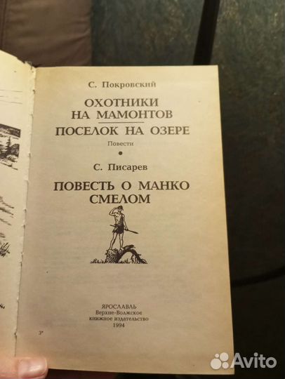 Книги для подростков