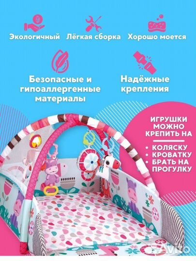 Развивающий коврик
