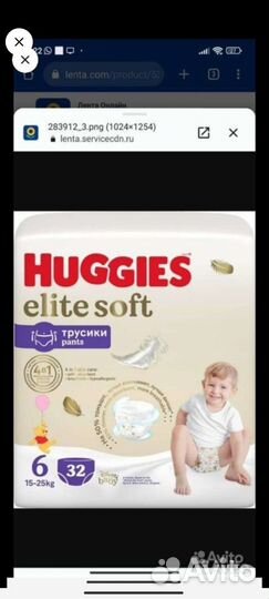 Подгузники трусики huggies 6