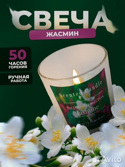 Ароматическая свеча ручной работы