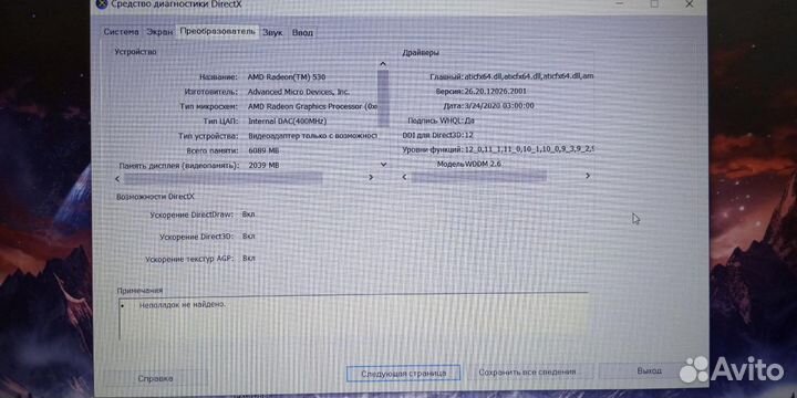 Ноутбук Lenovo IdeaPad 330-15IKB (i5 8250U, Radeon