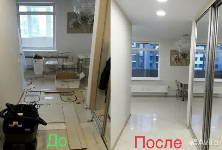 Клининг, уборка квартир, уборка помещений