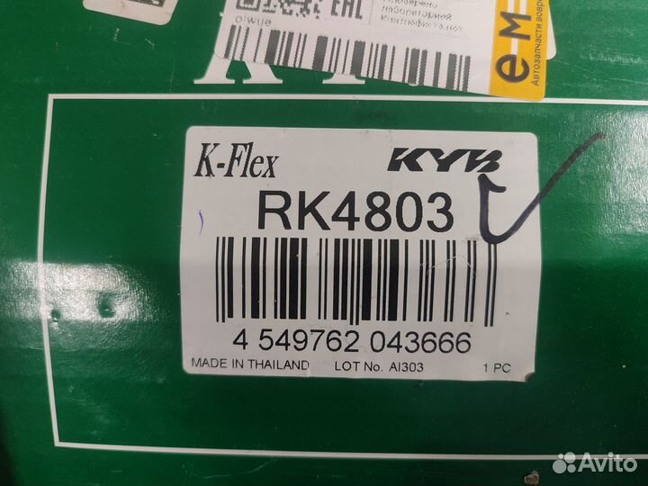 Пружины передние KYB RK4803