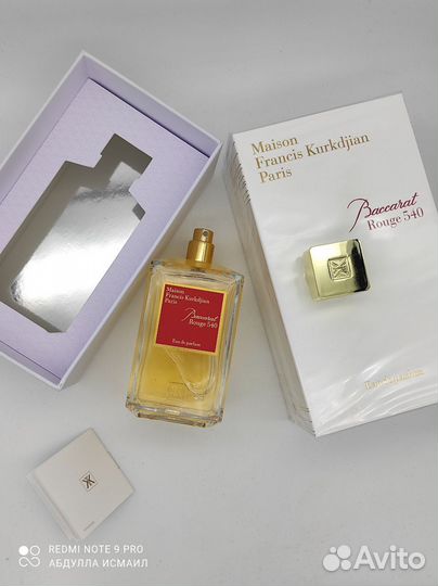 Baccarat rouge 540 maison Francis Kurkdjian 200 ml