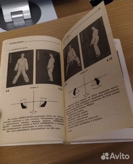 Книга Каратэдо Дошинкан