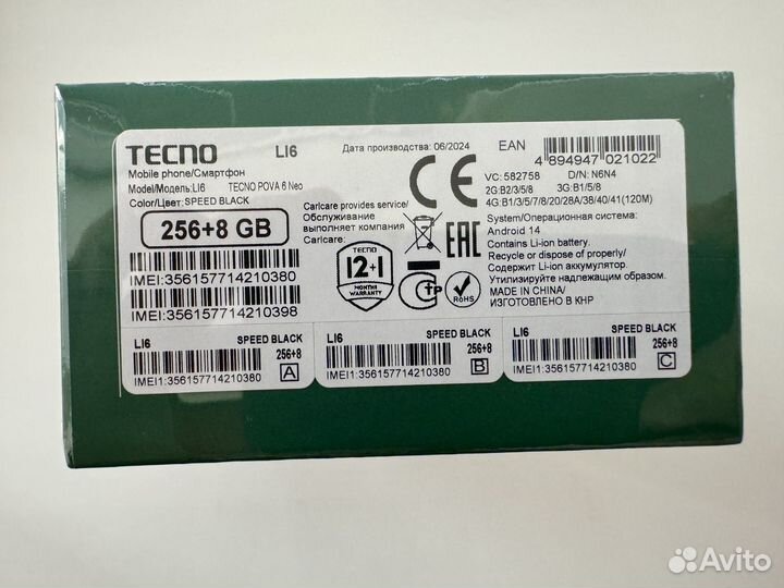 TECNO Pova 6 Neo, 8/256 ГБ