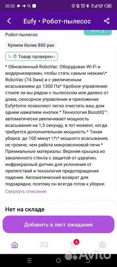 Робот пылесос Eufy